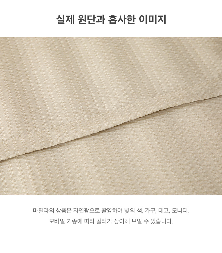 실제원단