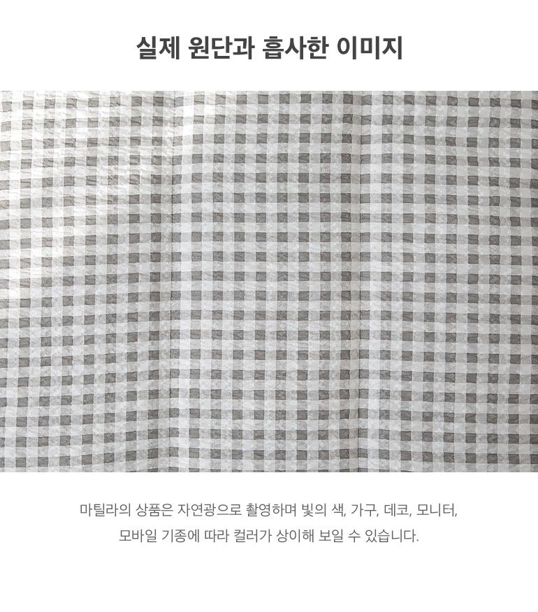 실제원단
