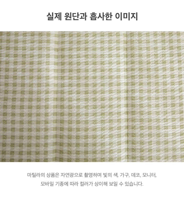 실제원단