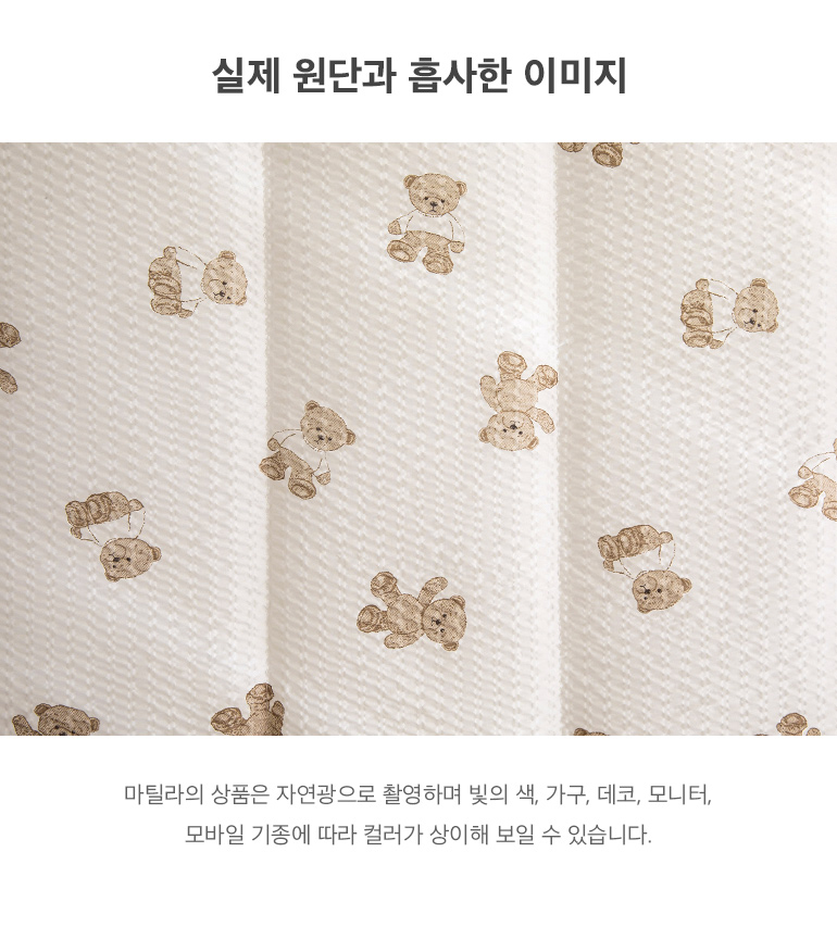 실제원단