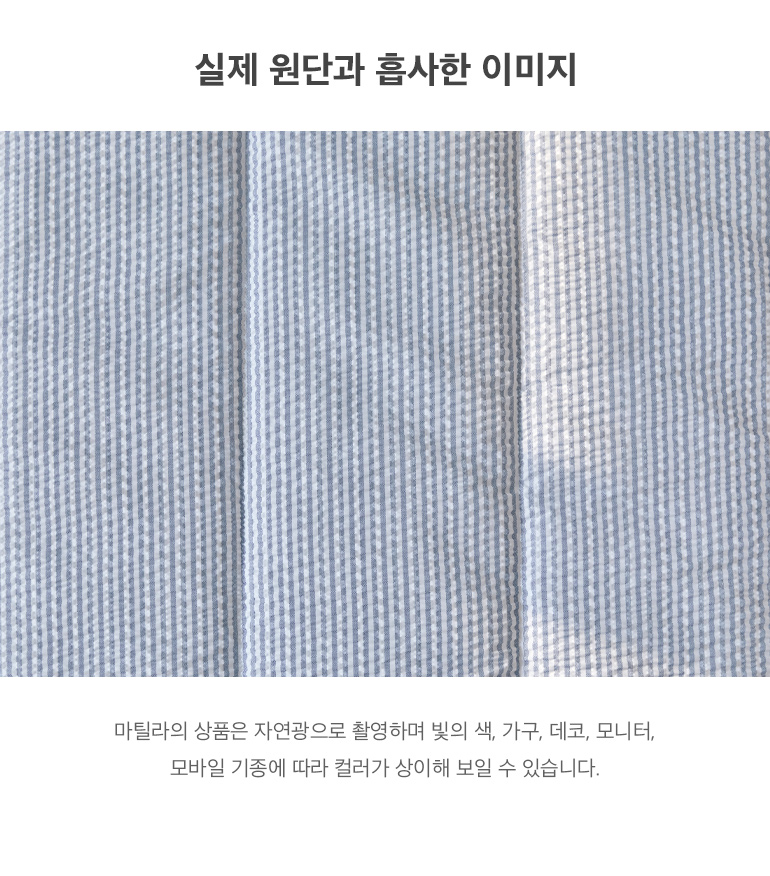 실제원단