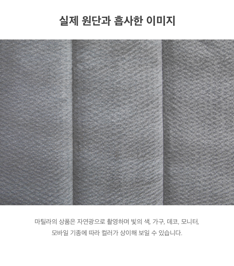 실제원단