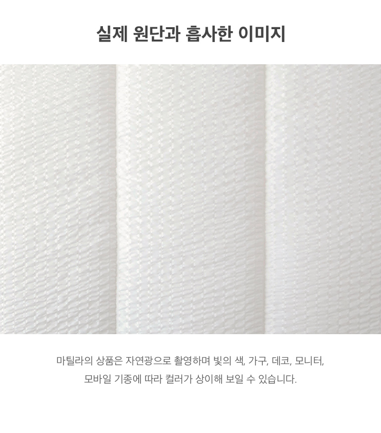 실제원단