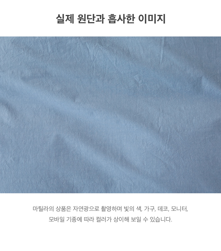 실제원단