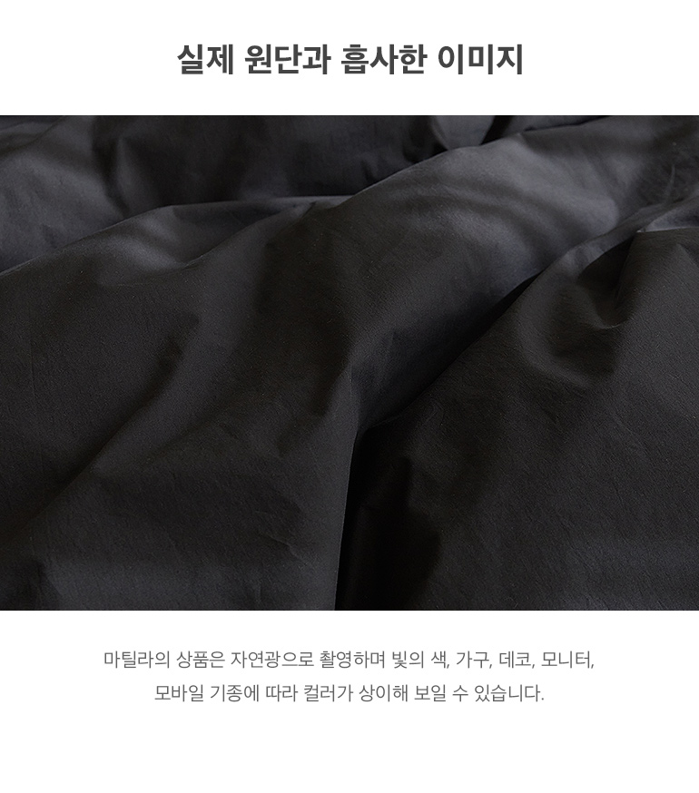 실제원단