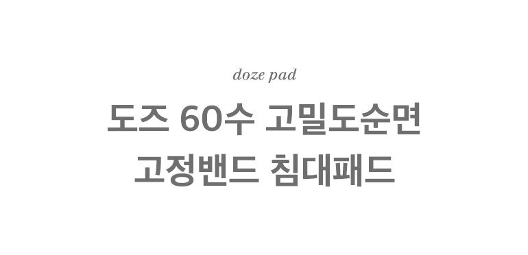 베개소개