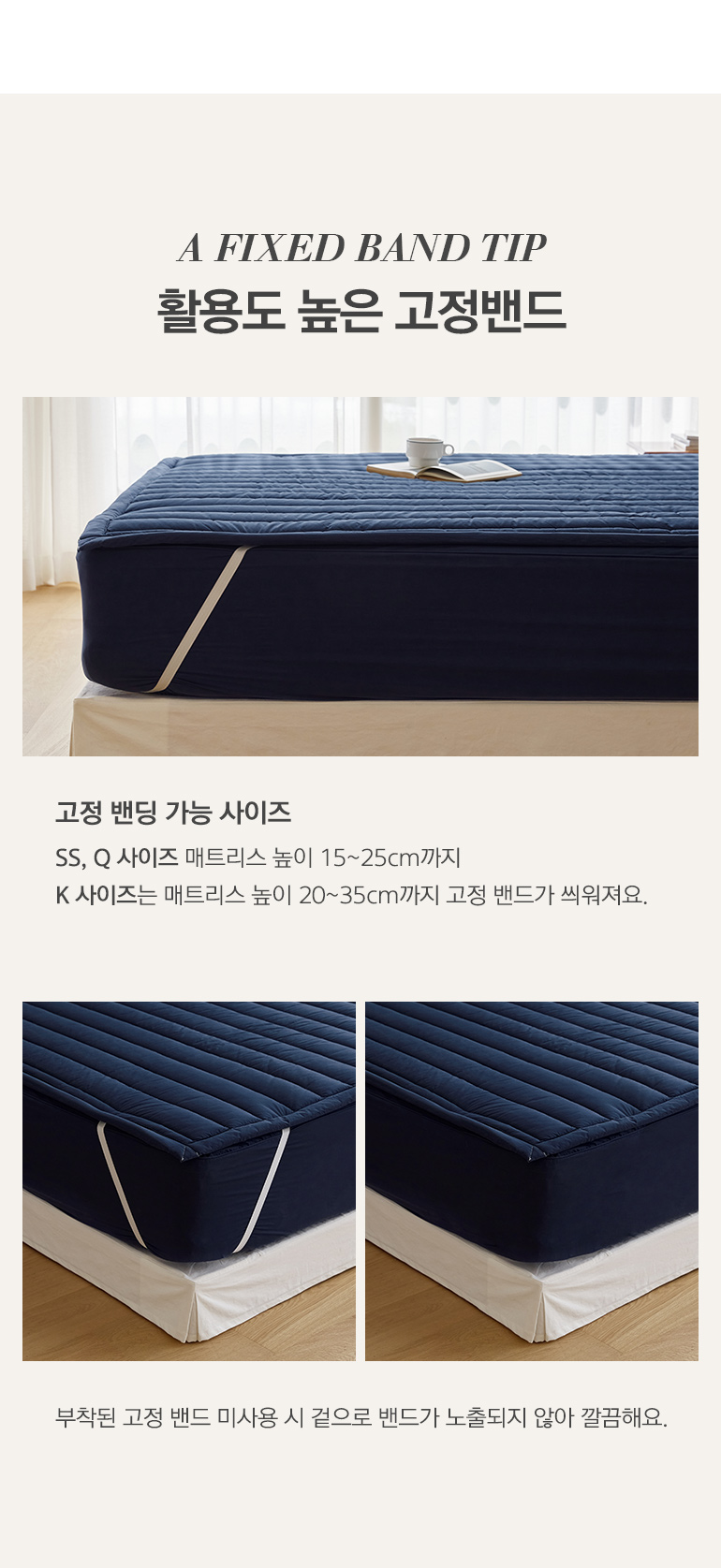 고정밴드