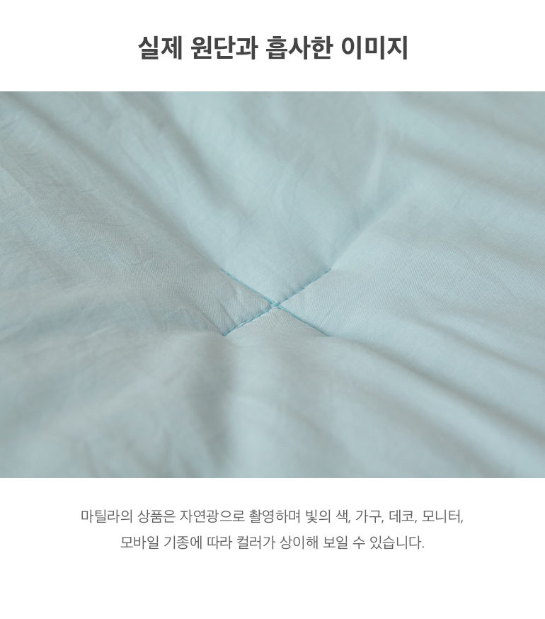 실제원단