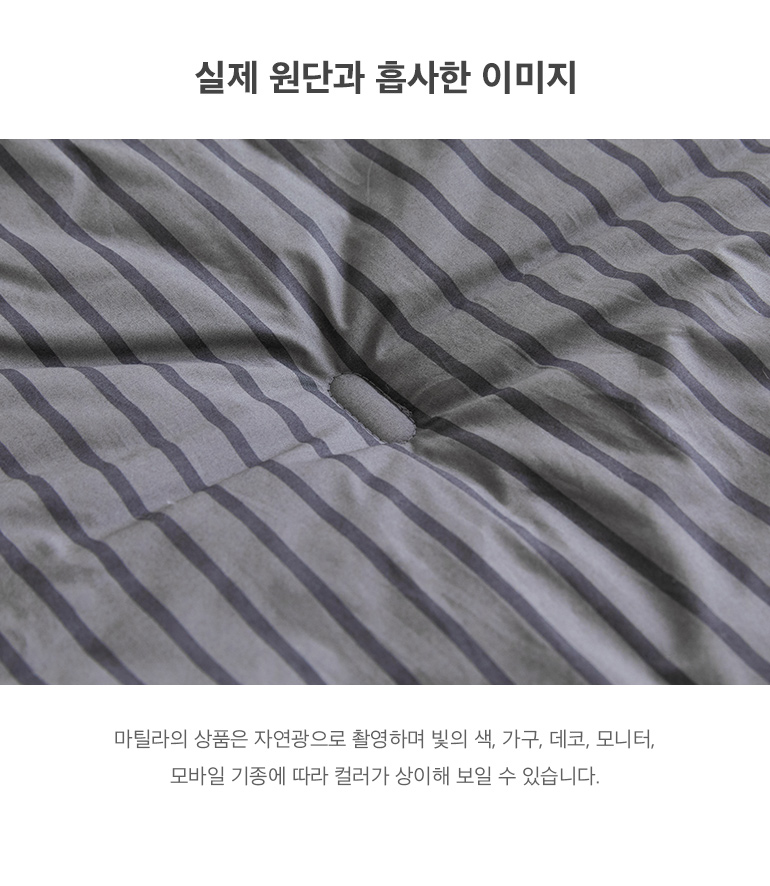실제원단