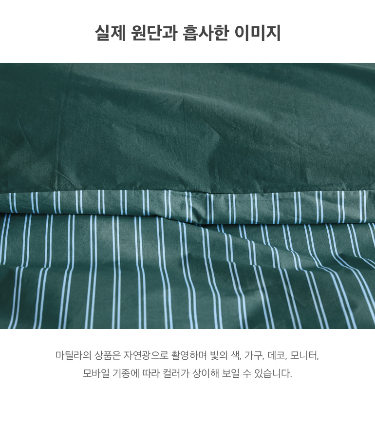 실제원단