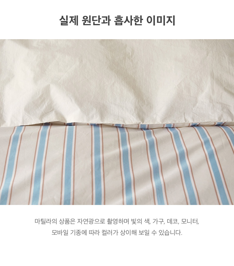 실제원단