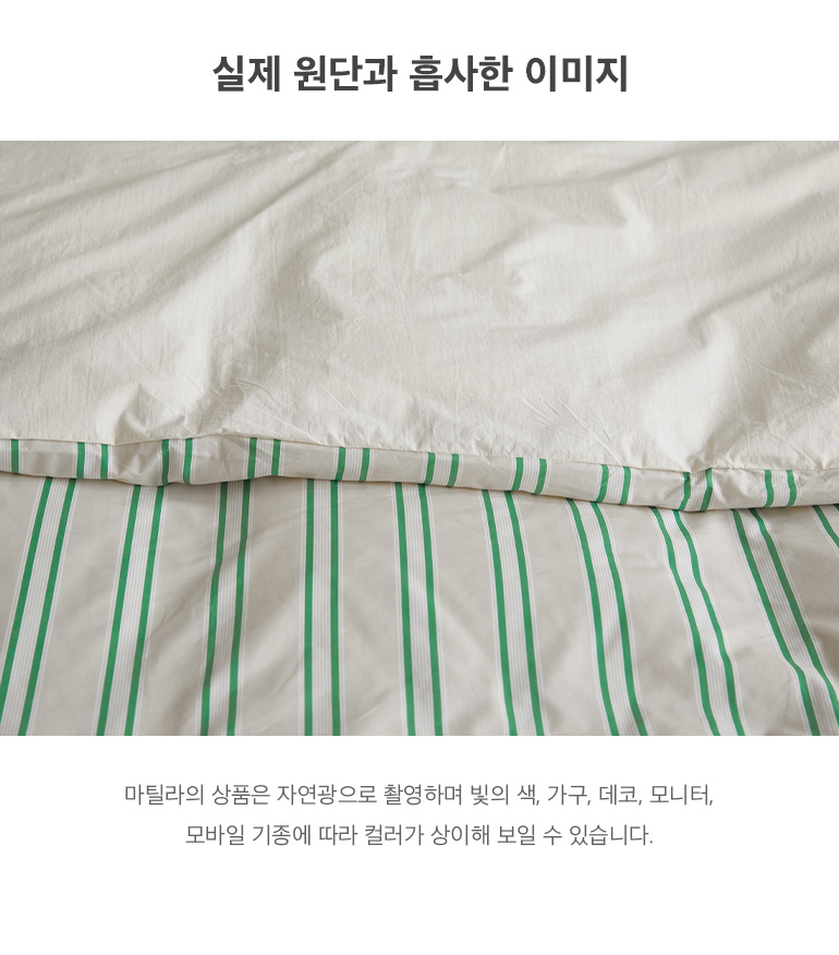 실제원단