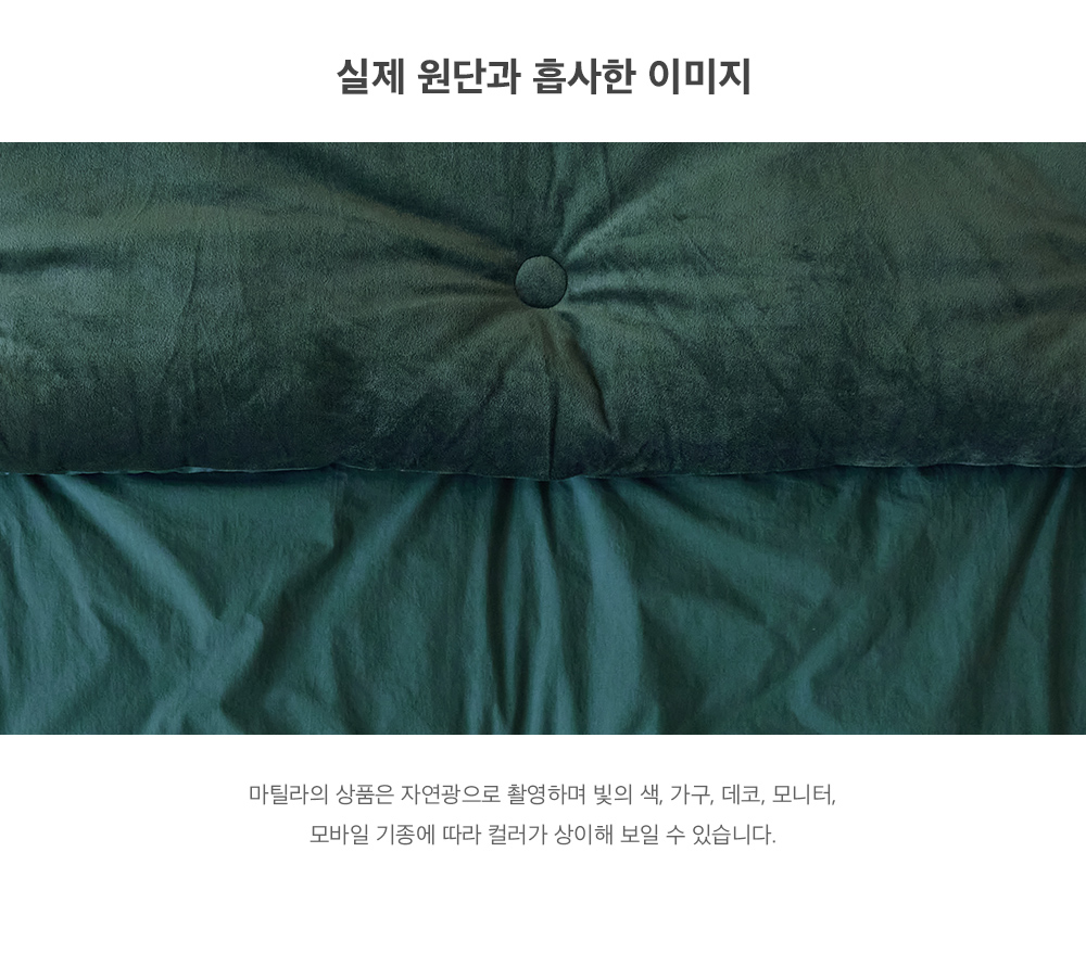 실제원단