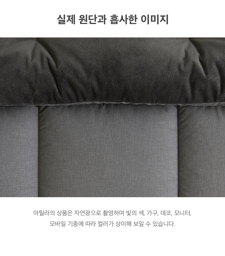 실제원단