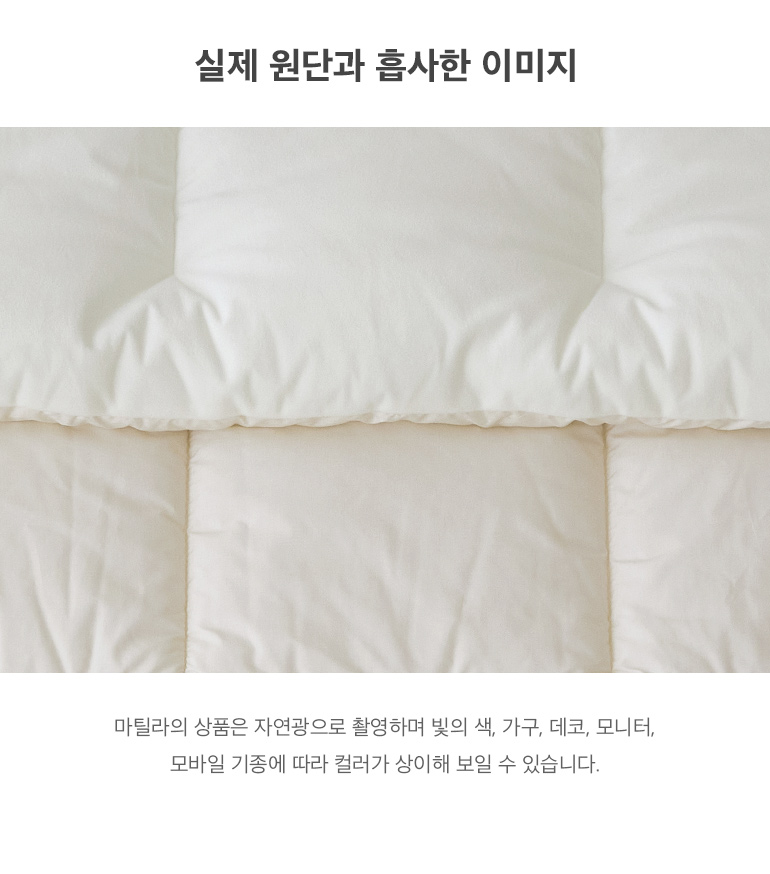 실제원단
