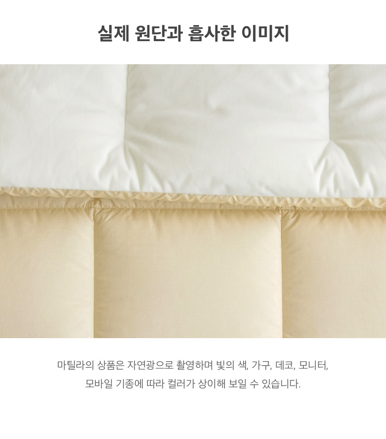 실제원단