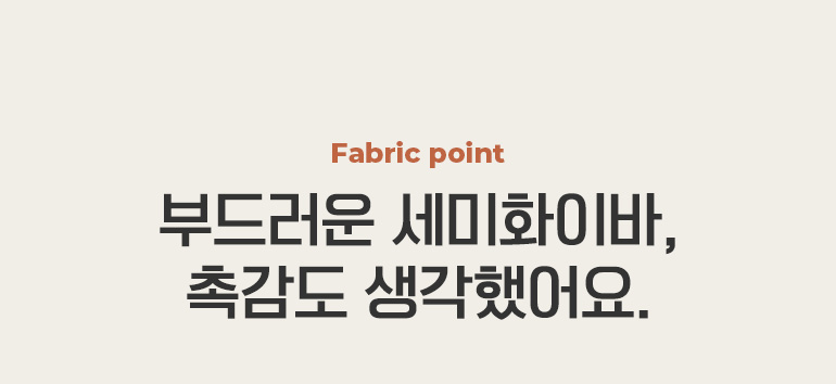 원단설명1 타이틀