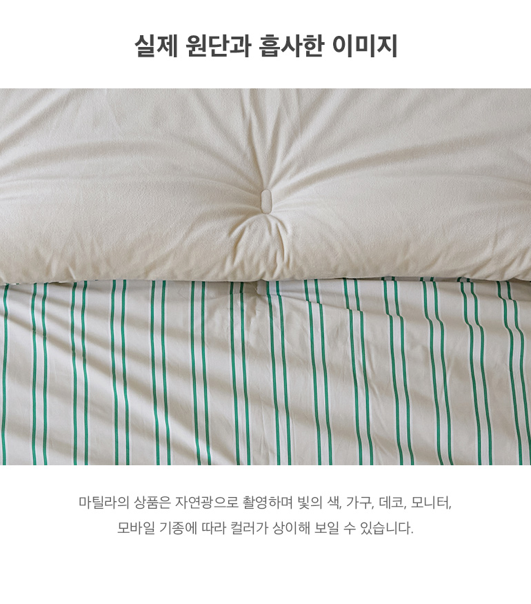 실제원단