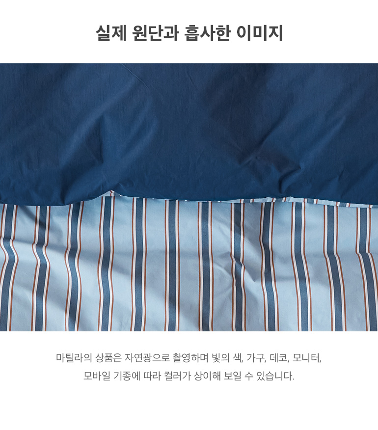 실제원단