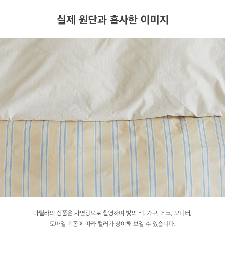 실제원단