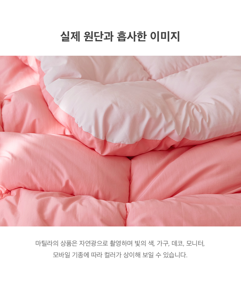 실제원단