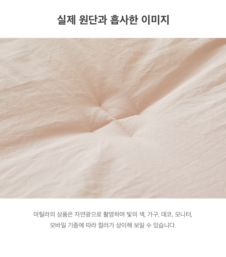 실제원단