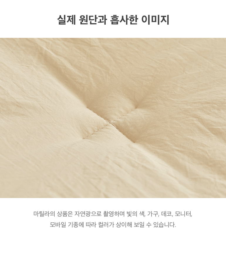 실제원단