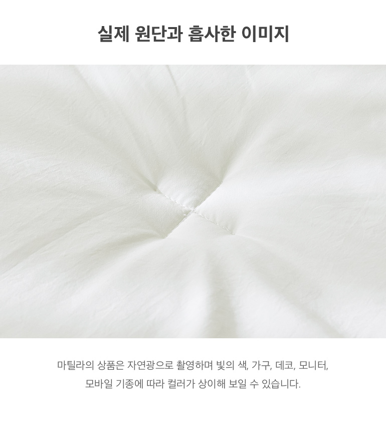 실제원단