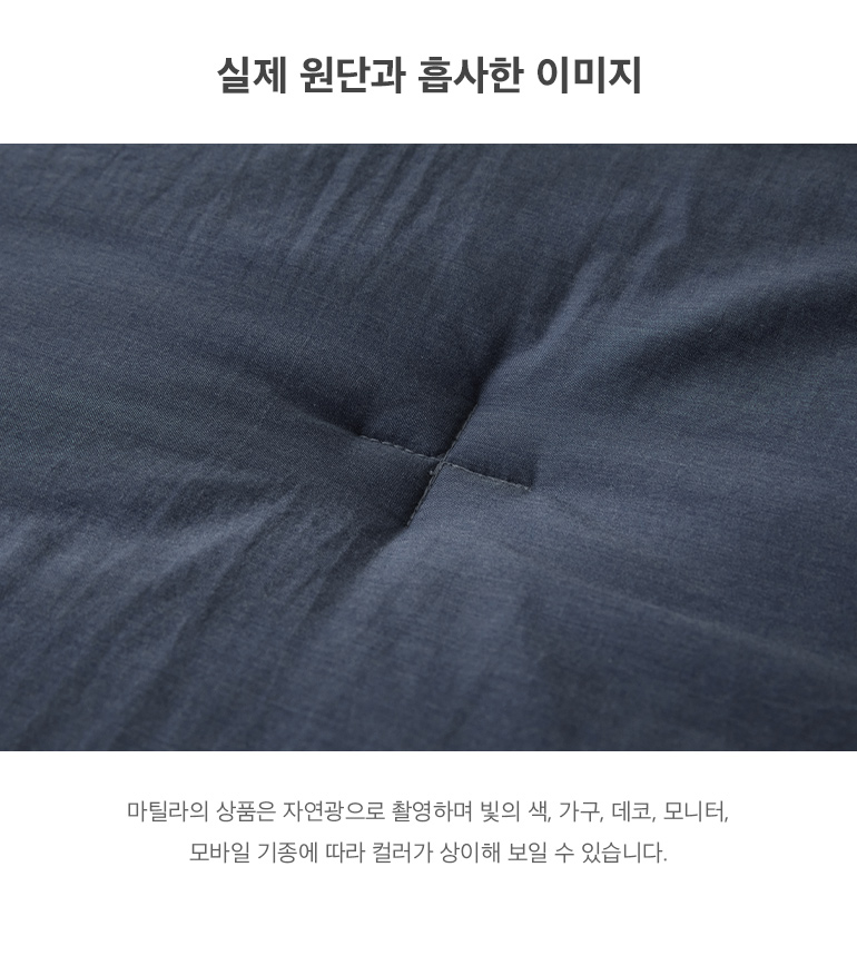 실제원단