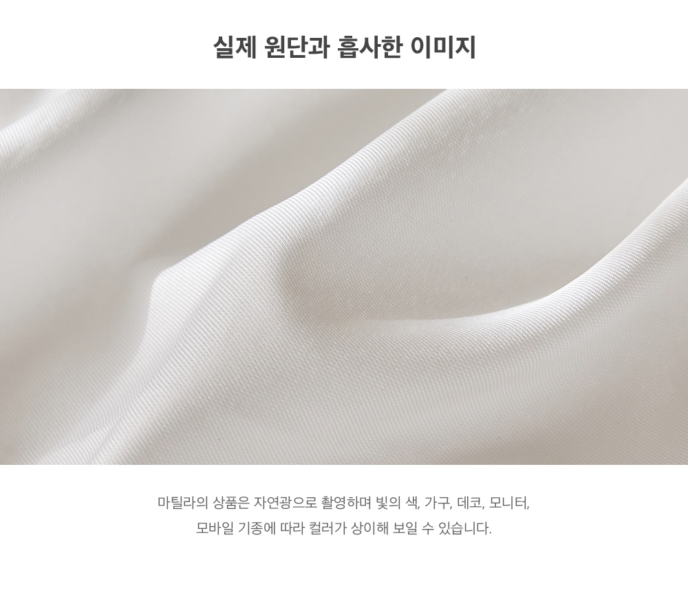 실제원단