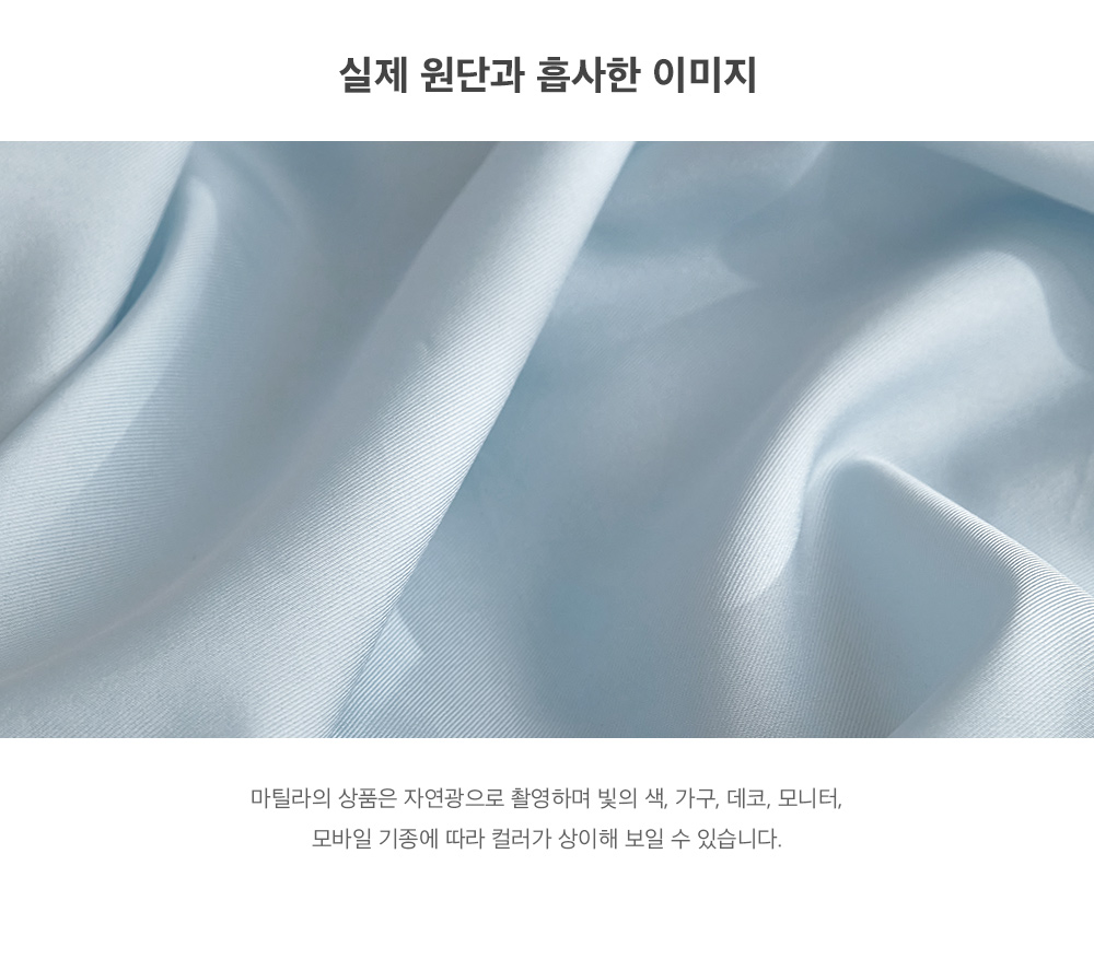 실제원단
