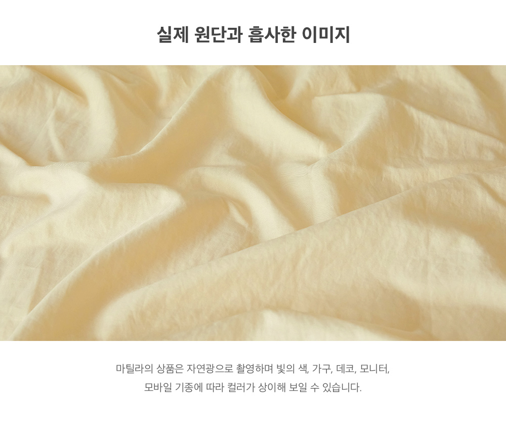 실제원단