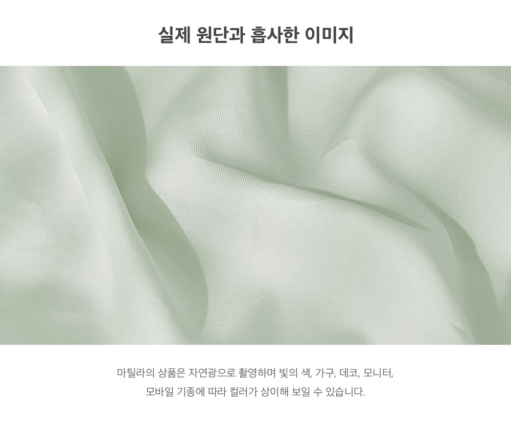 실제원단
