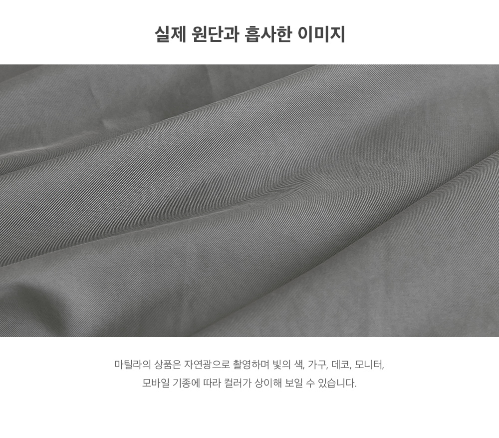 실제원단