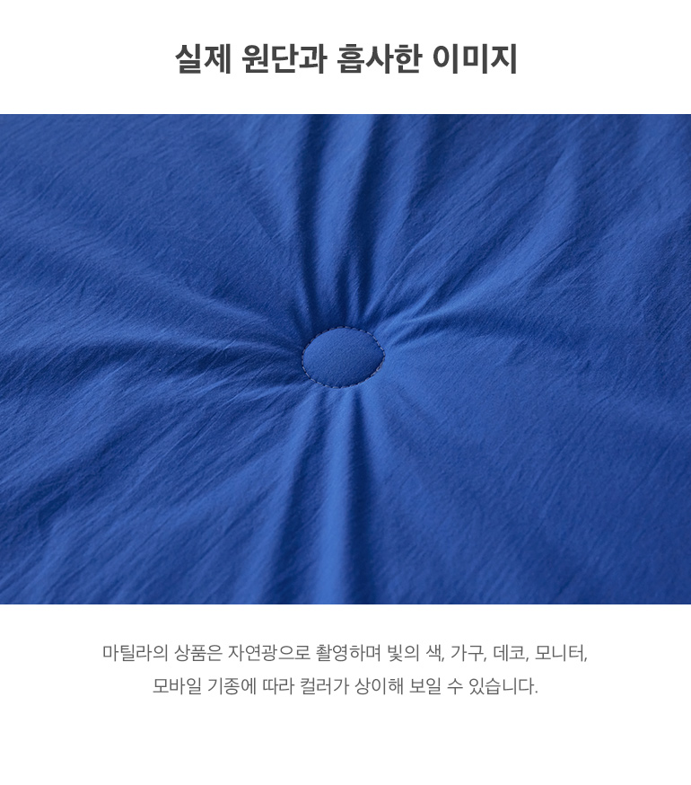 실제원단