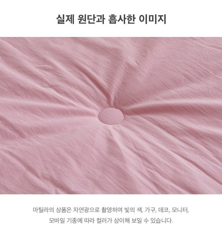 실제원단