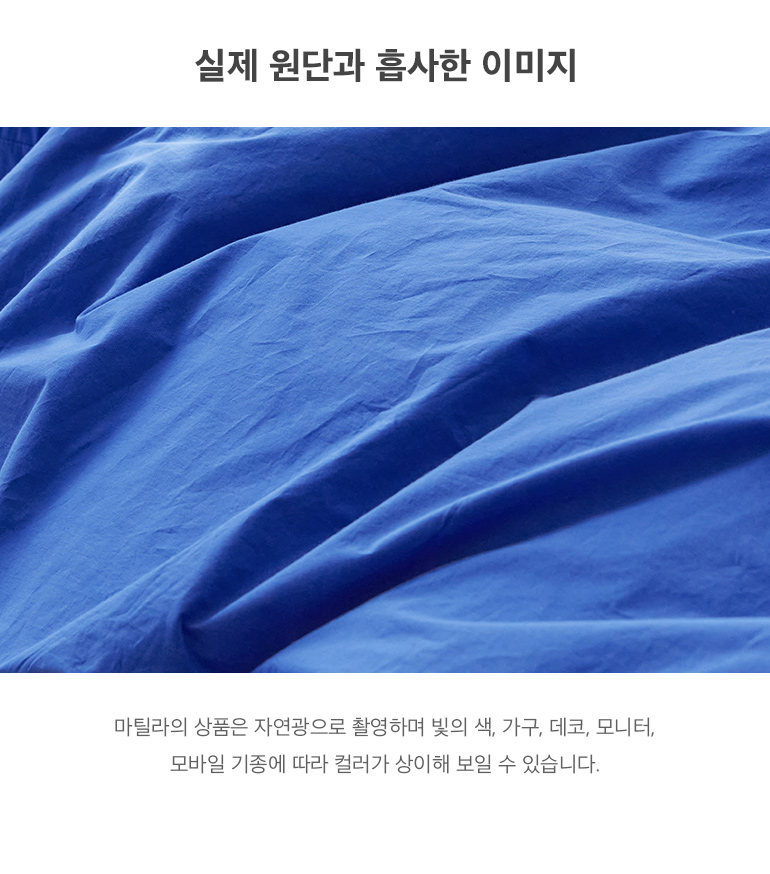 실제원단