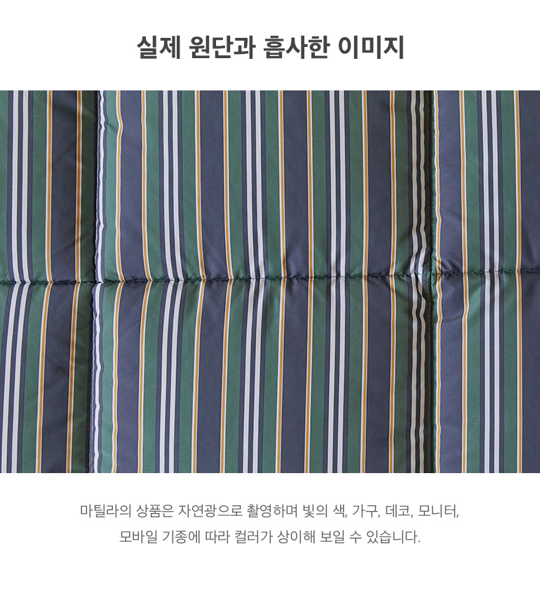 실제원단