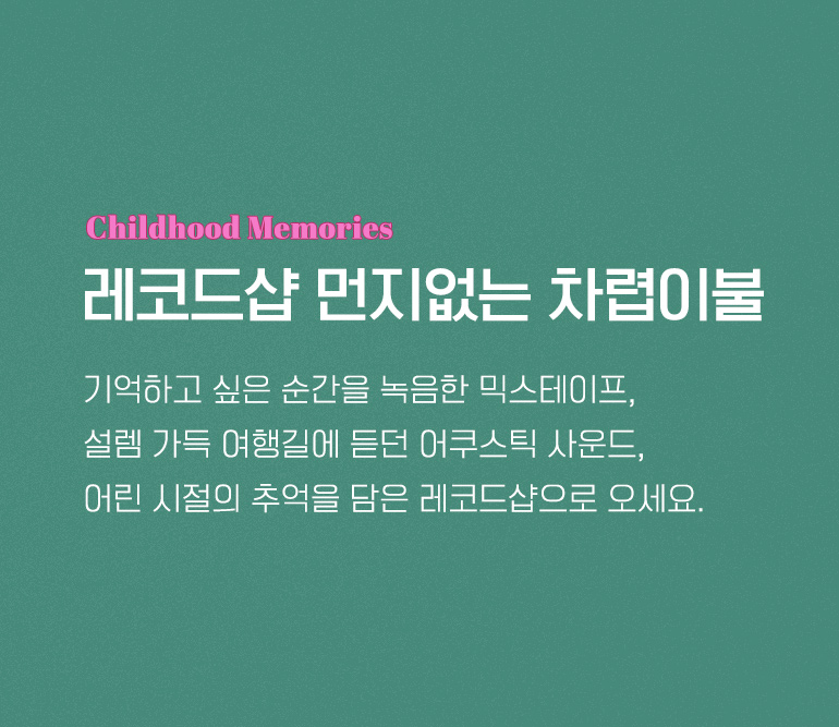 타이틀