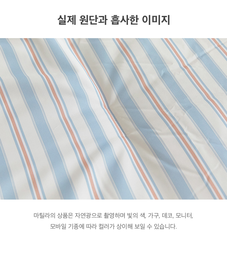 실제원단