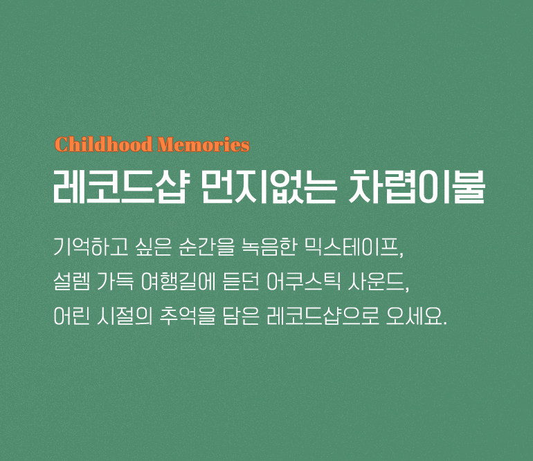 타이틀