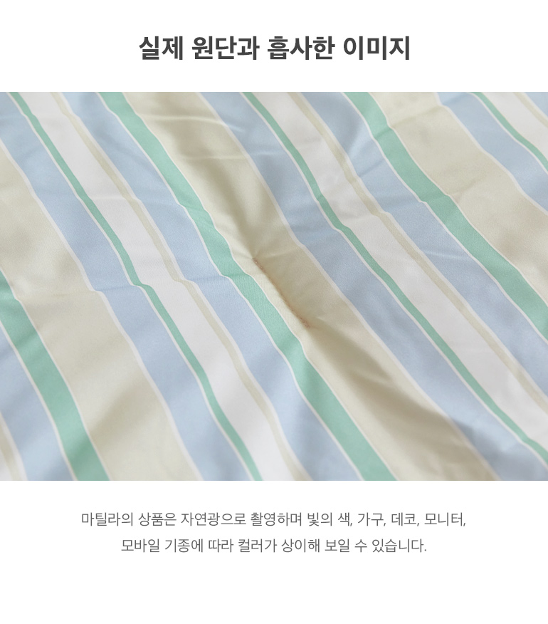 실제원단