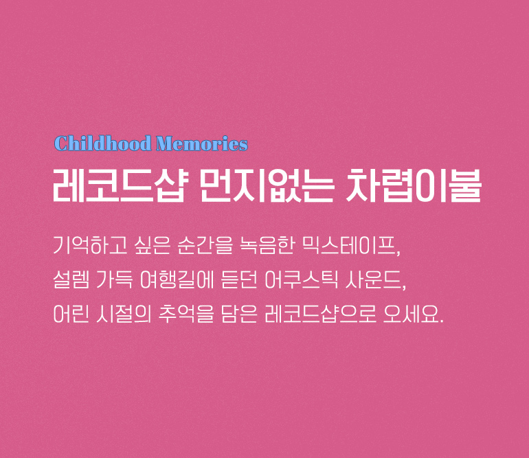 타이틀