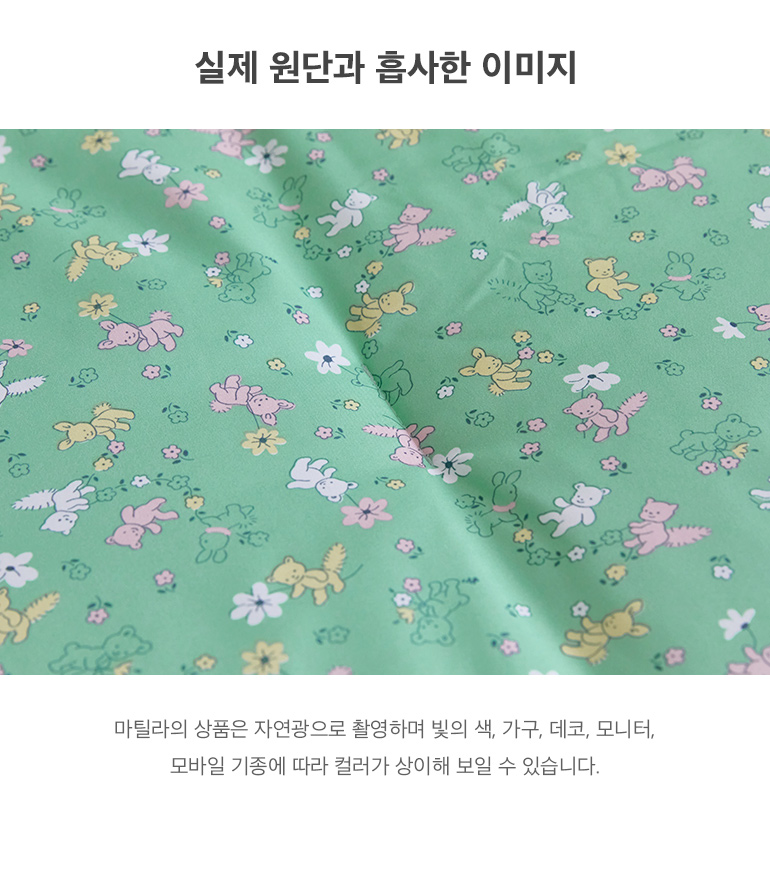 실제원단