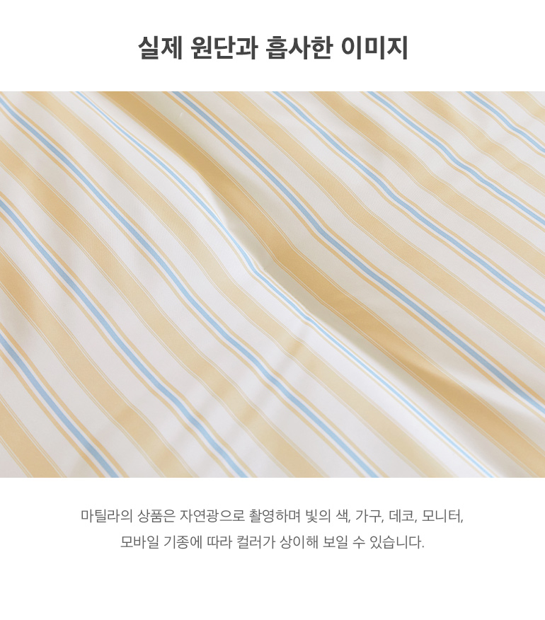 실제원단