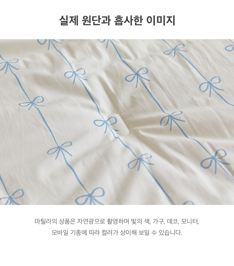 실제원단