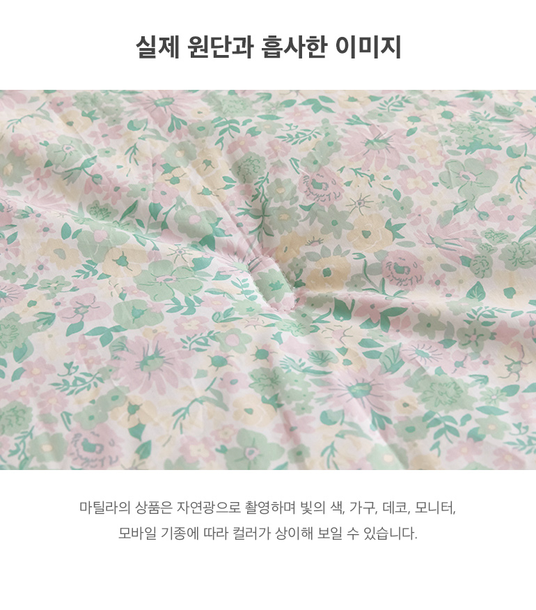 실제원단