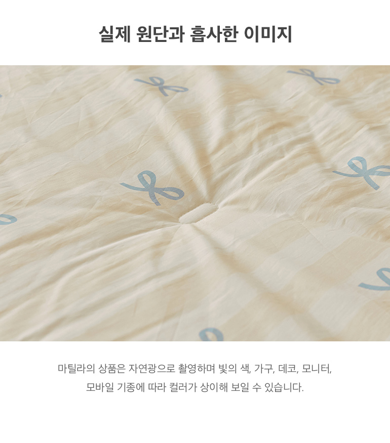 실제원단