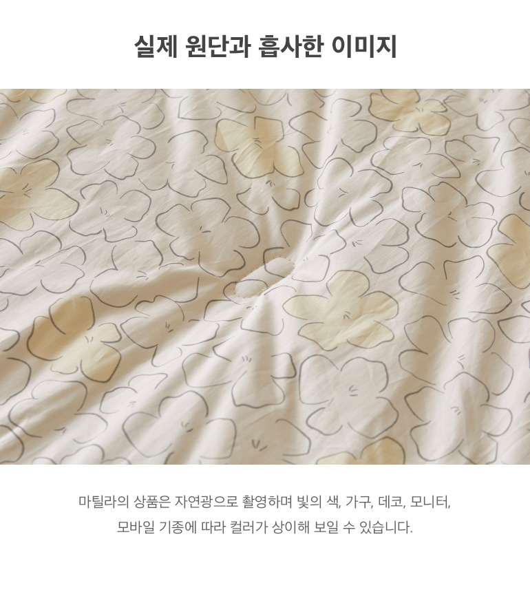 실제원단