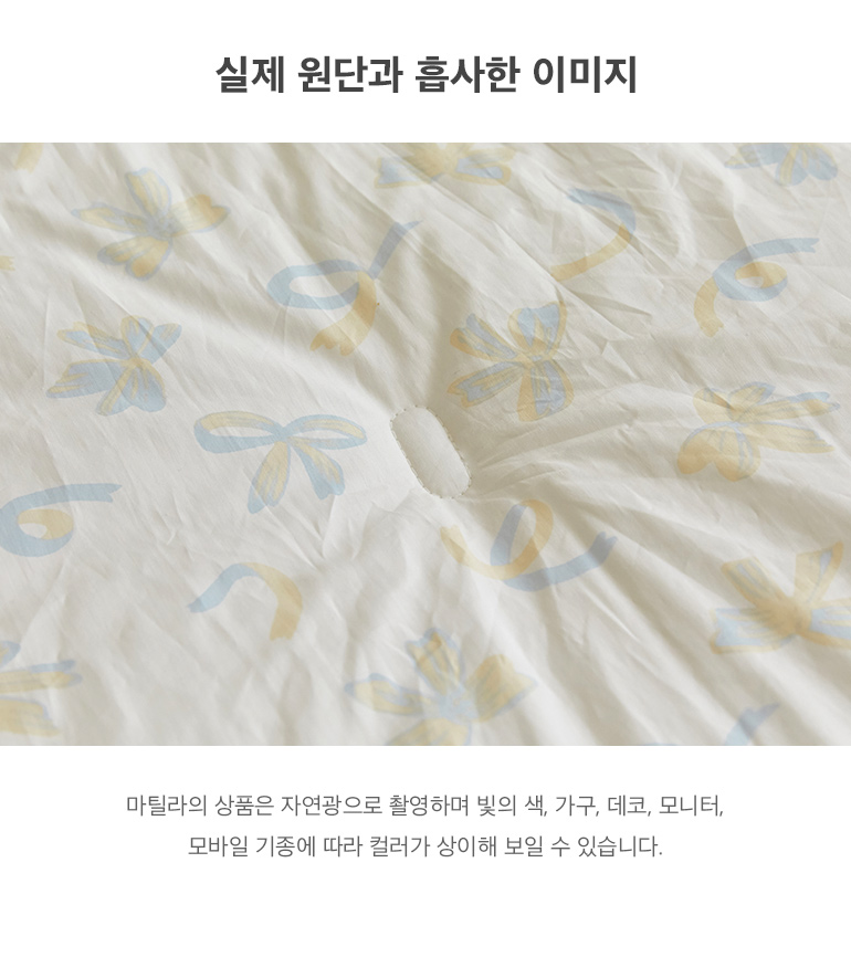 실제원단